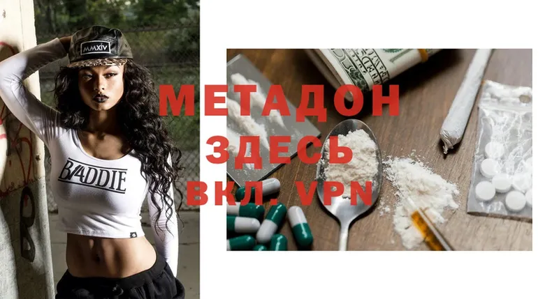 мега сайт  Волгореченск  МЕТАДОН methadone 